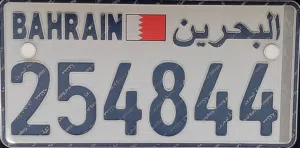 رقم مميز للتنازل لأفضل  254844