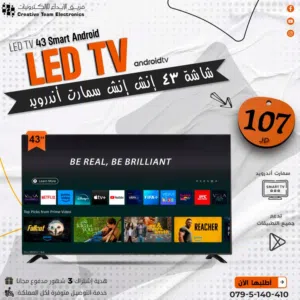 شاشة تلفزيون حجم 43 انش سمارت ريموتين واوامر صوتية وحمالة حائط واشتراك مجاني