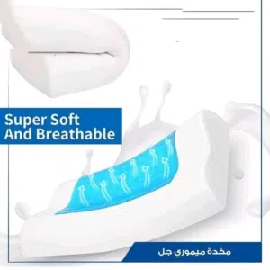 مخدة ميموري جل طبيه ل آلام الديسك والرقبه