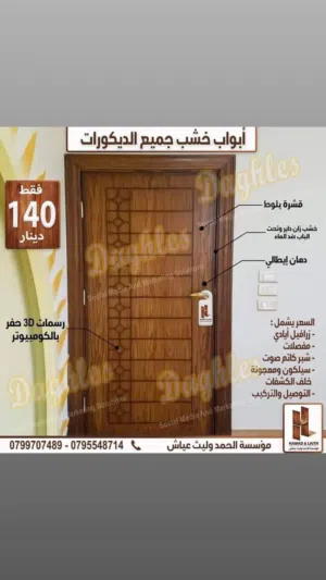 عرض نار لا اول مرة في الاردن بخصم 70% ما لنا باعمال واشغال غيرنا واسعار غيرنا مواصفات عاليه وعرض نار