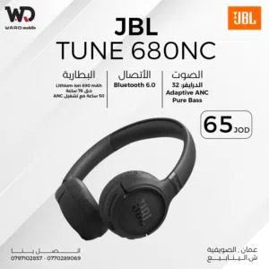 JBL Tune 680 NC سماعات جي بي ال 680 ان سي