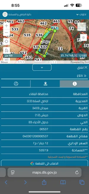 ‏زراعية ‏.‏ 5357 م٢ ‏.‏ المالك‏2