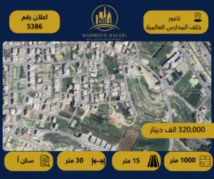 Residential Land for Sale in Amman Naour