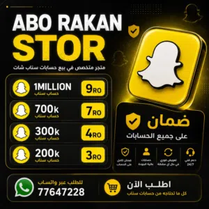 Social Media Accounts and Characters for Sale in Al Dhahirah