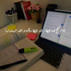 كن مع الله ولا تبالي 