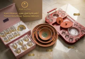 صحون وأطقم طعام