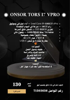 جهاز عنصر الجديد Turs