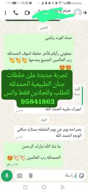 منتجات جنان الطبيعية للبشرة والشعر مجربة ومضمونة الحمدلله