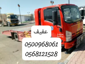 سطحه عفيف نقل سيارات 