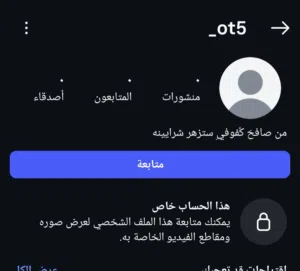يوزر انستا شبه ثلاثي