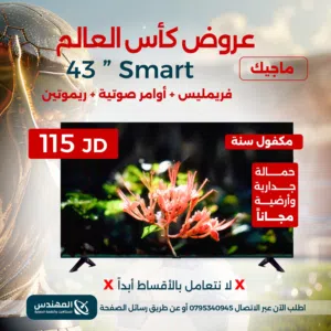 شاشة ماجيك جيجارد ناشونال ساسمسونج 32 -75 جميع المقاسات