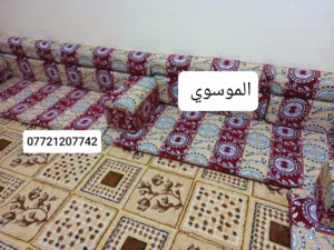 .كعدة عربية كويتي ربل جديدة جديد قياسة  13و80سم متر 7 منادر 12 مساند 7 تكيات 2 زواية