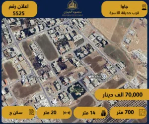 Residential Land for Sale in Amman Jawa