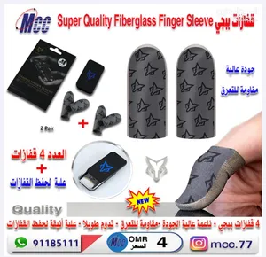 قفازات ببجي جودة عالية Fiberglass