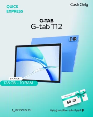 TAB G-TAB T12 ( 128GB ) / RAM 10 NEW /// تاب جي تي 12 ذاكرة 128 الرام 10 الجديد