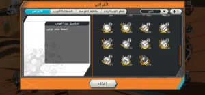 لعبة ون بيس