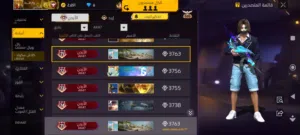 حساب فري فاير