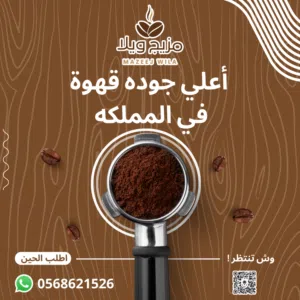 محمصة مزيج ويل عرض خاص