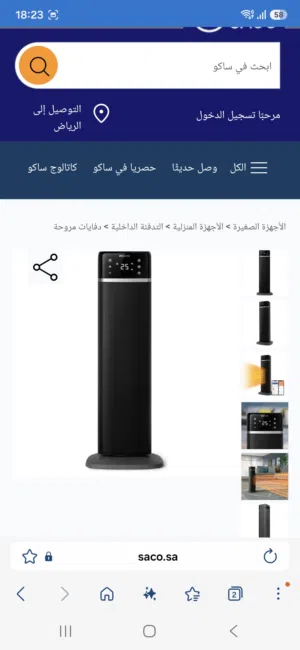 دفاية فيليبس