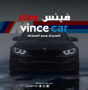 فينس كار Vince car 