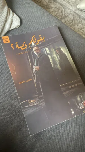 كتاب فارس عاشور موقع