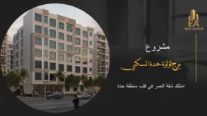 220 m2 4 Bedrooms Apartments for Sale in Sana'a Haddah