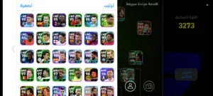حساب بيس efoutball 2026