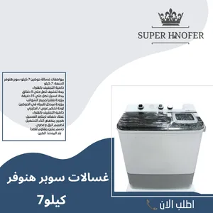Other 7 - 8 Kg Washing Machines in Ma'rib