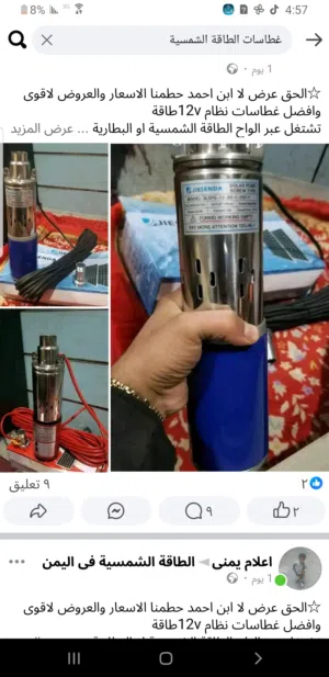 غطاسات رفع وضخ الماء طاقة شمسية نظام 12 فلت وكالة. نحاس كامل 100% يشغل عبر بطارية او لوح بدون محول ك