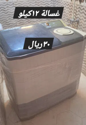 غساله ملابس 12كيلو washing machine 12kg