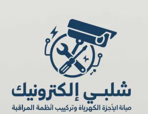 صيانة شاشات تلفزيونات مكبرات صوت سماعات درون