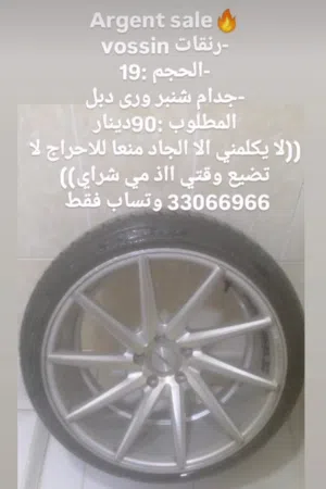 رينقات للبيع