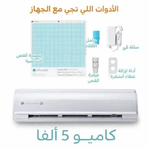 كاميو 5 الفا