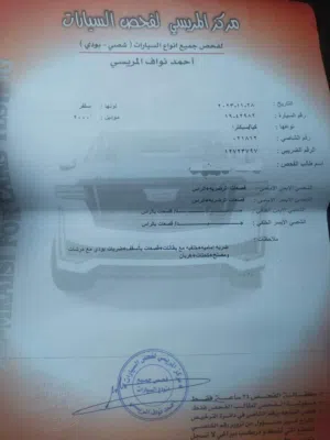 كيا سبكترا Mr