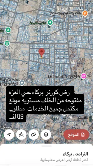 Residential Land for Sale in Al Batinah Barka