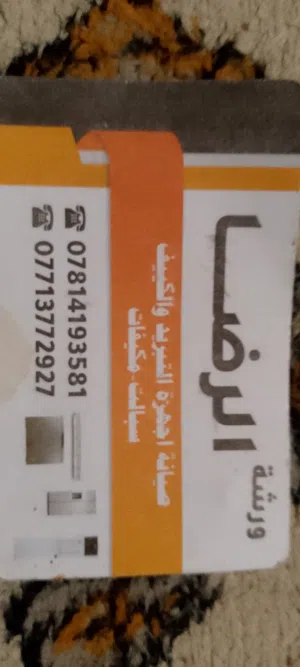 ورشة الرضا للتكييف والتبريدوالكهرباء