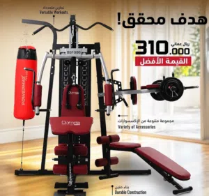 جيم منزلي صالتك الرياضية فبيتك. عرض ما يتفوت