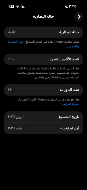 Apple iPhone 17 Pro Max 256 GB in Al Ahmadi