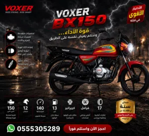 دبابات اسكوترات موتوسيكل سيكل فوكسر