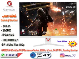 شاشة العاب GAMEON 24 FHD 200Hz IPS Marksman Series