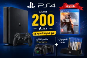 بلايستيشن للبيع