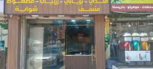 مطعم للبيع خلو مع العدة او بدون
