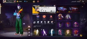 حساب فري فاير