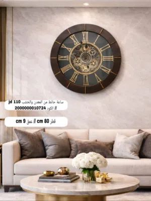 ساعات حائط  تشكيلة مميزة وفخمة يتوفر توصيل