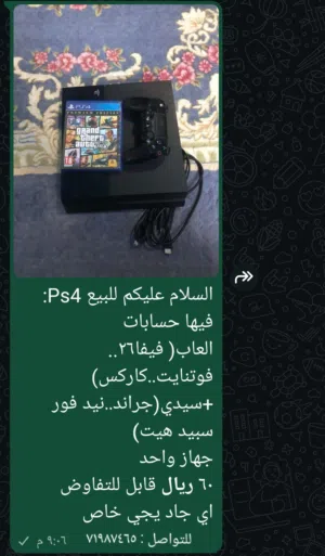 للبيع ps 4