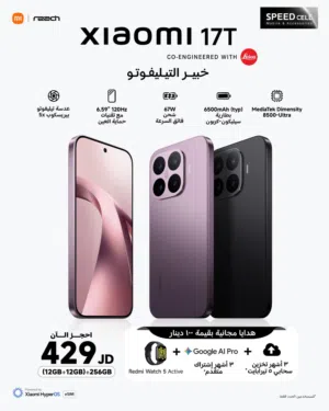 Xiaomi 14T 256 GB in Amman