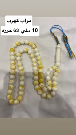 مسباح تراب كهرب
