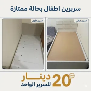 سرير مفرد اطفال