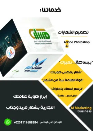 تصميم شعارات LOGO تصميم بروشور احترافي او ملفك التجاري لنشاط عملك لشركات و الصفحات