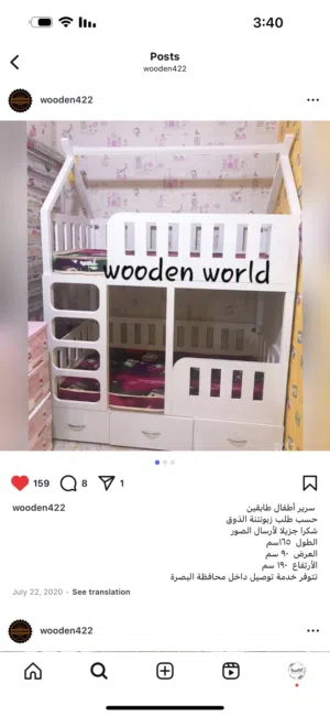 سرير طابقين